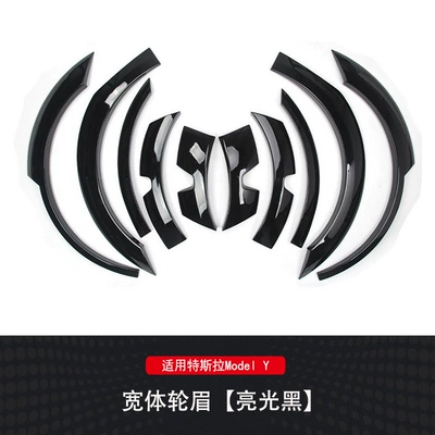 Suitable for Tesla Tesla Model Y carbon fiber pattern wide body wheel eyebrow mud non-perforated stone block modification accessories (Wheel eyebrow) - bright-black-10-piecesset