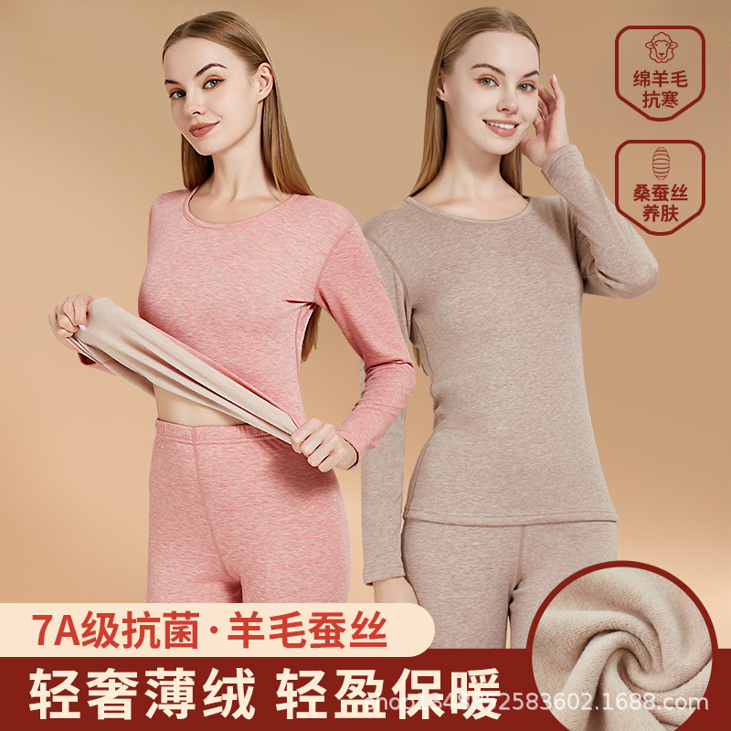 Wool Silk Thermal Underwear Set for Women, Thin Fleece Antibacterial Thermal Underwear for Men, High Elasticity Base Layer for Winter
