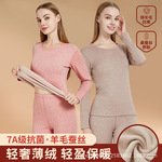 羊毛蚕丝秋衣秋裤女士薄绒发热套装男抗菌抓绒保暖内衣高弹打底冬