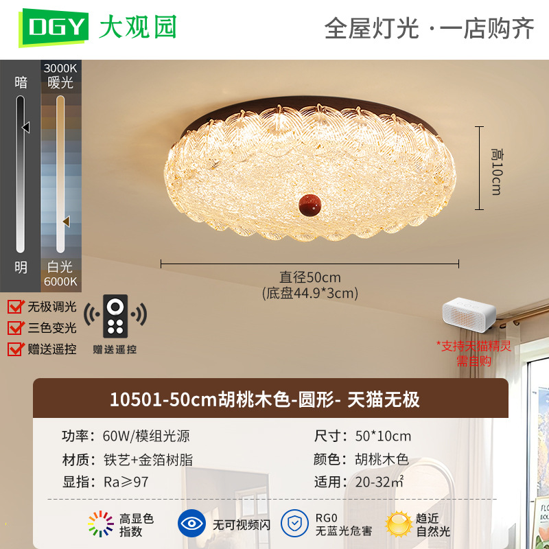 Espectro completo de la luz de techo del dormitorio medieval nuevo lujo ligero creativo retro resina de lámina de oro para proteger los ojos de la lámpara principal 686L