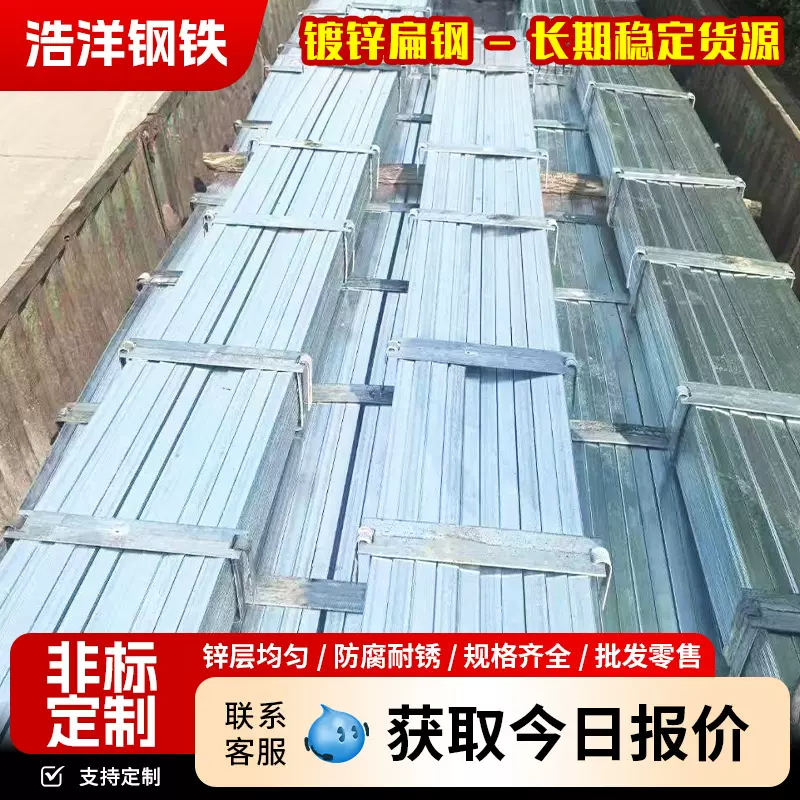 50*5镀锌扁钢热轧扁铁条型材建筑工程40*4接地镀锌扁铁热镀锌扁钢