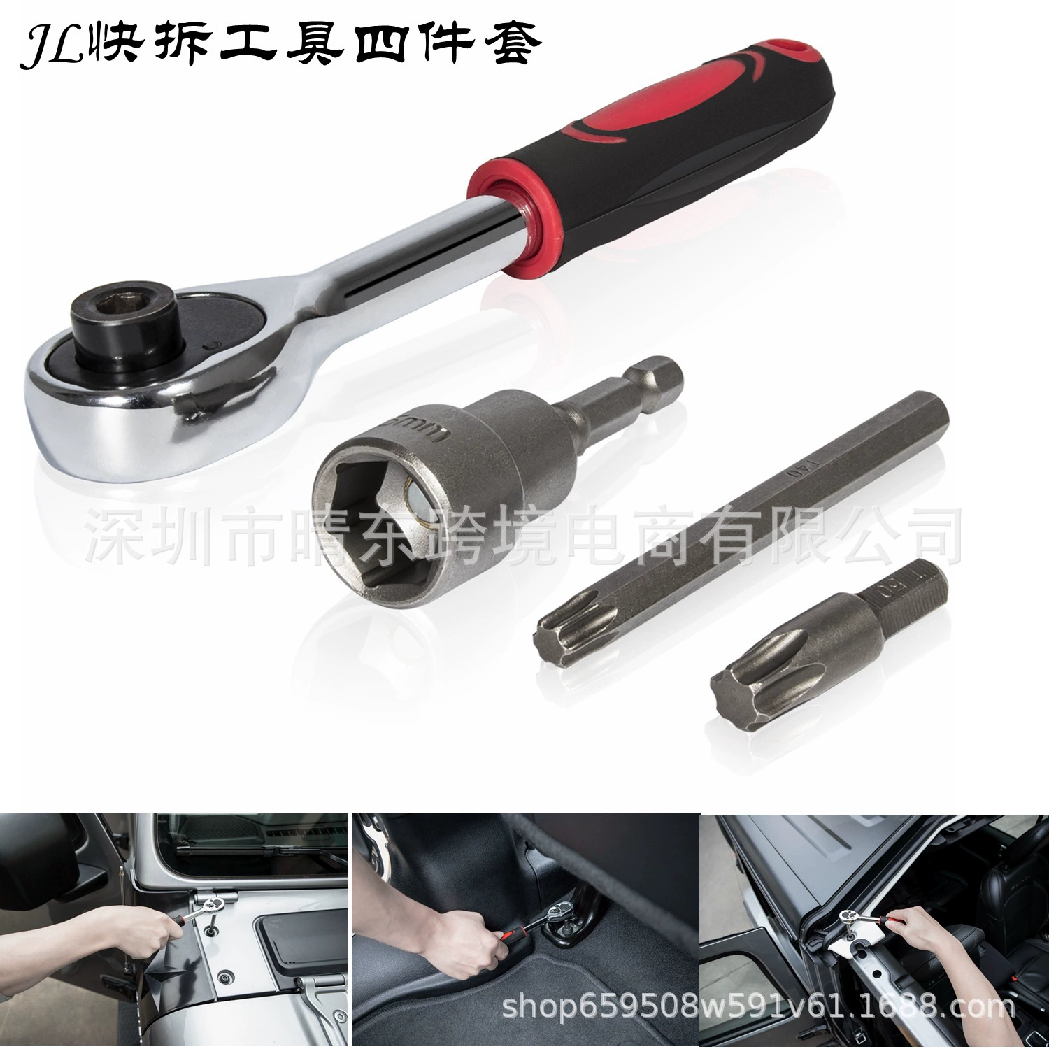 Подходит для быстроразъемных инструментов Jeep Wrangler JL, инструментов для разборки гаечных ключей, консультации по цене