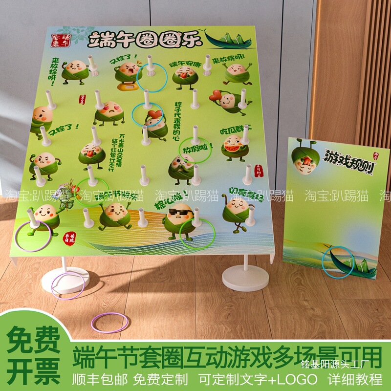 Theme Game Children's Day June 1St Event Background Wall Atmosphere Layout Kindergarten Dragon Boat Festival Ring Kt Board Classroom Theme Game Children's Day June 1St Event Background Wall Atmosphere Layout Kindergarten Dragon Boat Festival Ring Kt Board Classroom