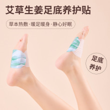 蒸汽暖足贴女脚底暖宝宝暖脚贴发热鞋垫神器草本睡觉持久热敷脚套