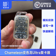 跨境V2.0版chameleon变色龙ultra XBCOPY模拟读卡器蓝牙刻录IC