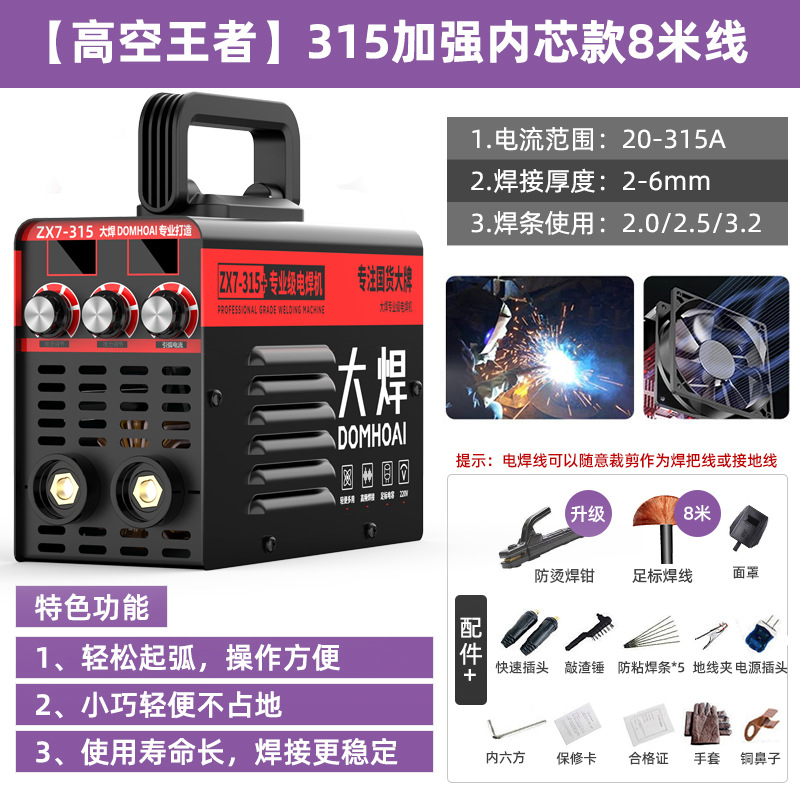 Máquina de soldar portátil Dawen con tecnología japonesa, juego completo pequeño de 250 amperios, voltaje único, juego completo para comercio electrónico image 17