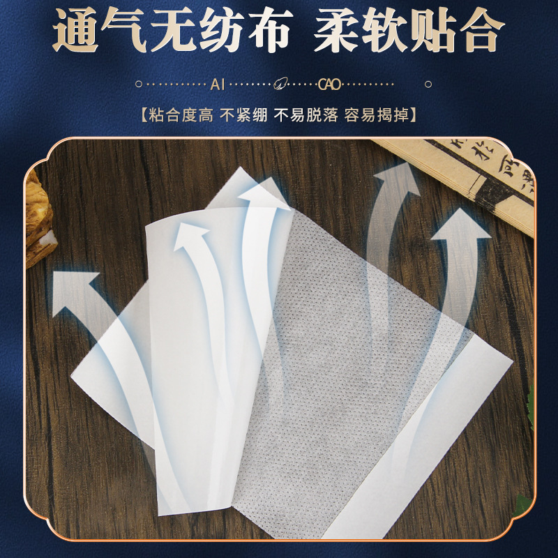 南京同仁堂老北京足貼睡眠竹酢足貼艾草足貼通用足底発熱生姜足貼|undefined