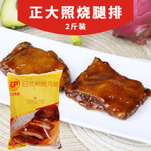 正大照烧鸡腿排1kg日式照烧腿排 鸡肉鸡排饭快餐菜肴半成品腿排