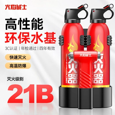 Car Fire Extinguisher 2026 New Model: Vehicle fire extinguisher - high-performance-21b-water-based-two-bottles-tungsten-steel-safety-hammer-comes-with-a-multi-functional-fixed-bracket
