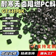 ���ͺ�ɫ����PC��ǿ10%��±��ȼ�ͺ��͸�ʴLED�ƿ�ע�ܸ����ܽ���