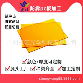 PC塑料片;耐力板;PC