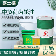 源头厂家供应 CKC中负荷机械齿轮油 矿山机械变速箱齿轮传动油