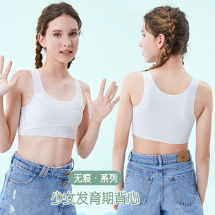 Summer Developmental Girls' Underwear Breathable Seamless Wide Shoulder Strap Anti-bump for Junior High School Students Beautiful Back Underwear