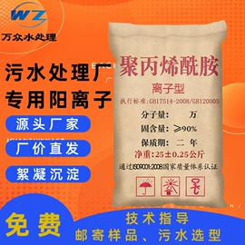 净水絮凝剂;其他水处理