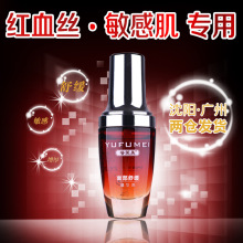 1誉芙美舒缓精华液皮肤干敏感痒高原红激素脸可用非红血丝修复霜