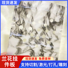 黑白云亚克力板挂板上板蕨种植板附生植物石斛兰育苗板量大优惠