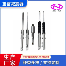 减震系统;其他化学试剂