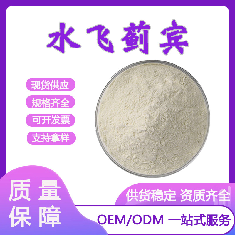 水飞蓟宾98% 水飞蓟提取物 另有水飞蓟素80% 22888-70-6 现货包邮