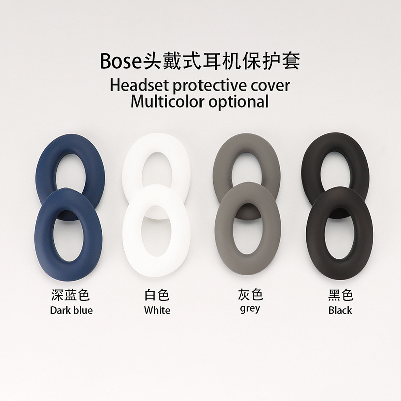 For Dr. Bose QC45 QC35 Silicone Protective Cover QC25 QC15 Headset Beam Protective Cover Ear Cap Cover