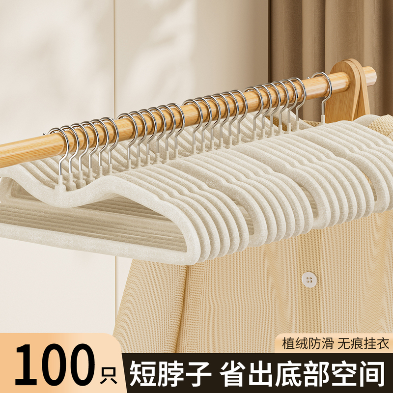 植绒衣家用挂衣无痕防肩角防滑晾衣撑子衣用缩脖子短颈衣挂|undefined