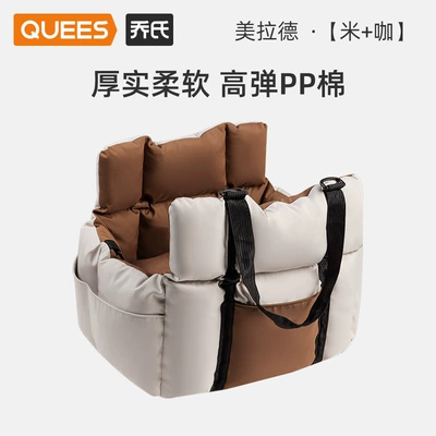 Cross-Border Car Pet Kennel, Car-Mounted Multi-function pad - convenient-dog-house-maillardricecoffee-color