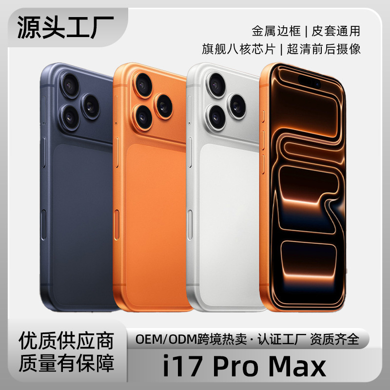 New 2025 Genuine I17Pro Max Smartphone Brand New Unopened Android Phone Factory Price Wholesale Price