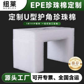 支持定 制epe珍珠棉物流包装鸡蛋内托打包棉填充水果泡沫棉内托盘