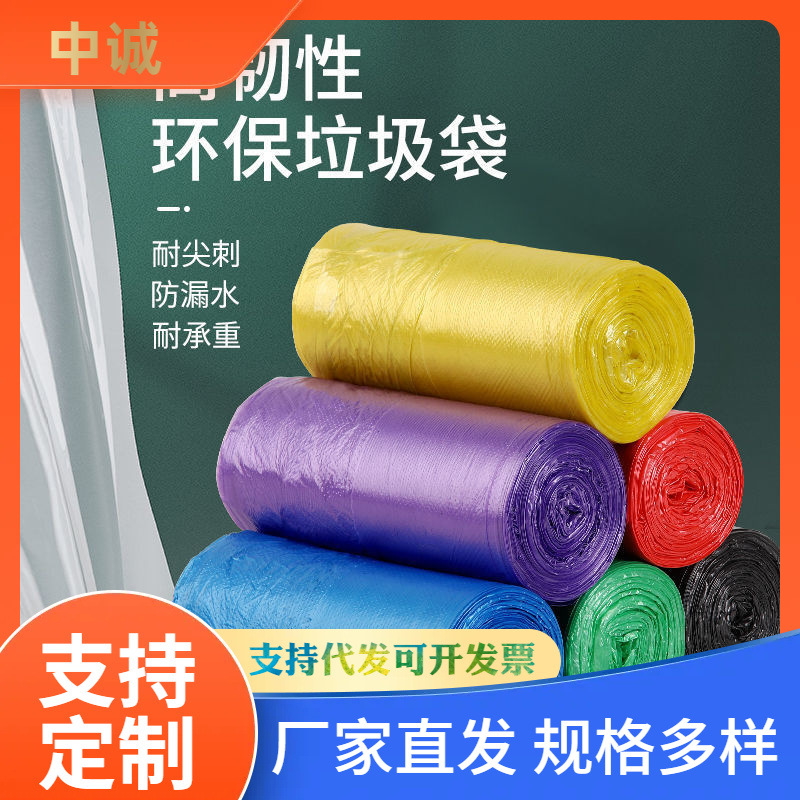 Bolsa de basura hogar boca plana punto de ruptura tipo extra grueso color negro desechable bolsa de plástico fábrica al por mayor