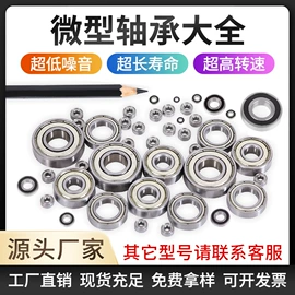 深沟球轴承;调心滚子轴承;圆柱滚子轴承