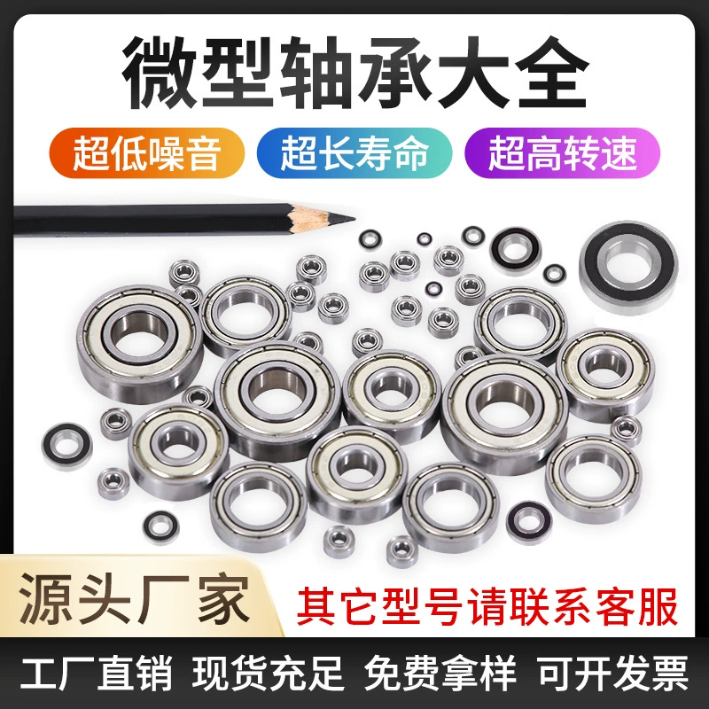 Микроподшипник, высокоскоростной двигатель, внутренний диаметр 1, 1,5 2, 2,5, 3, 4, 5, 6, 7, 8, 9, 10, 12 мм, маленькие подшипники