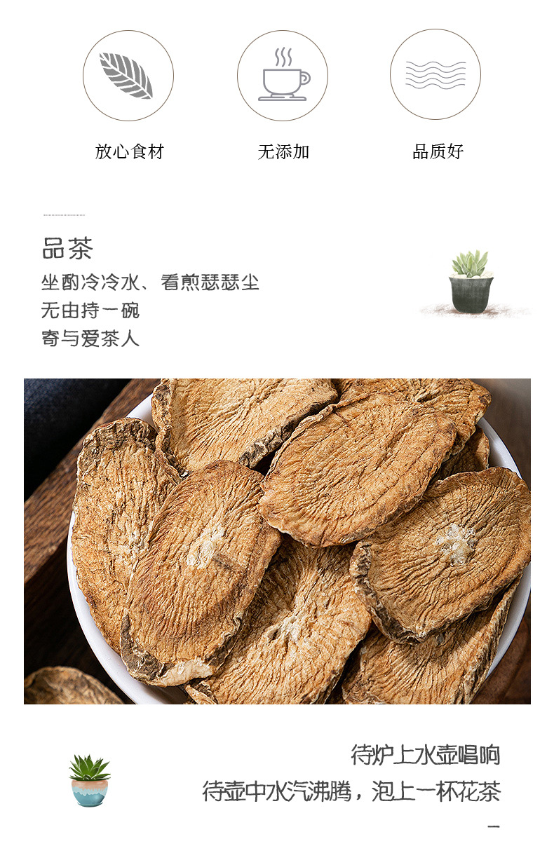 Burdock Root Tea Slices Niu Bang Gen 50g Freeze Dried Herbal Tea Cuts key features