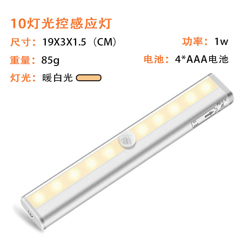 Lámpara LED con sensor de movimiento para armario, pasillo o dormitorio, luz nocturna portátil