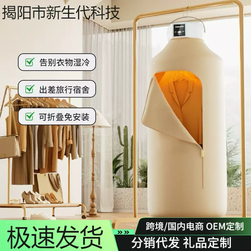 新款折叠烘衣机家用宿舍定时紫光干衣机旅行便捷多功能烘干机现货