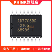 PHINK AD7705BRZ 模数转换器 贴片SOP-16 原装全新芯片 IC AD7705