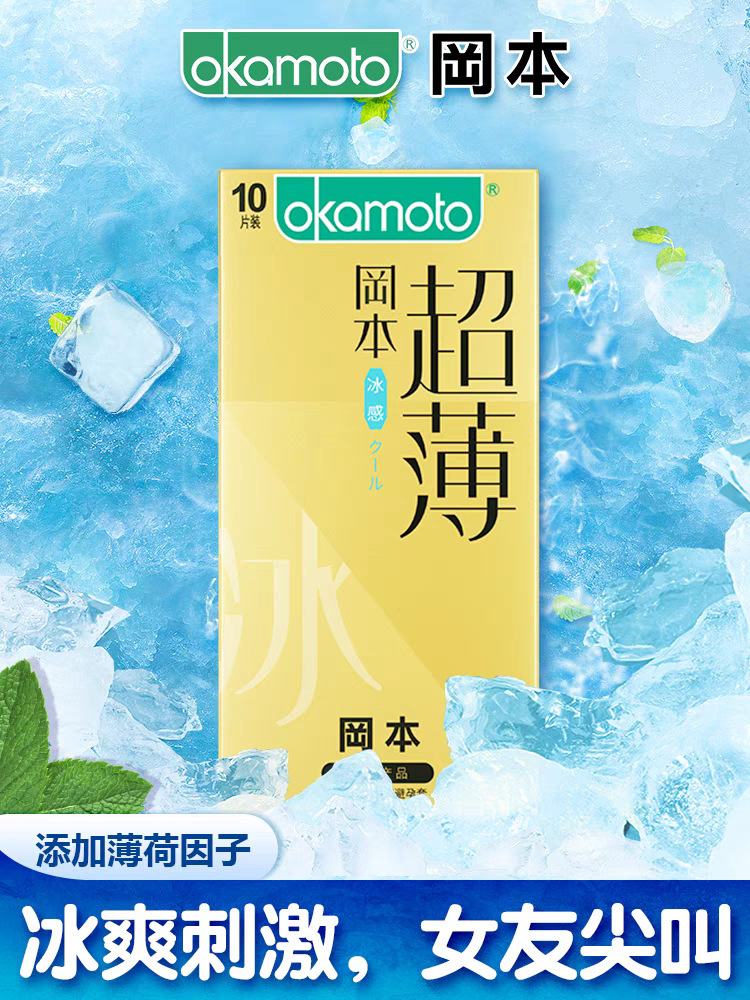 Okamoto ok condoms-ice and thin 10-piece package ( 4547691770950 ）