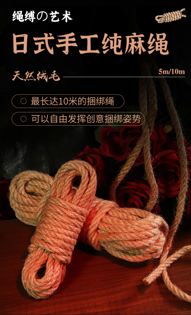 Jiuai Hemp Rope 10m Adult Couple Interactive Binding Prop — detail image 7