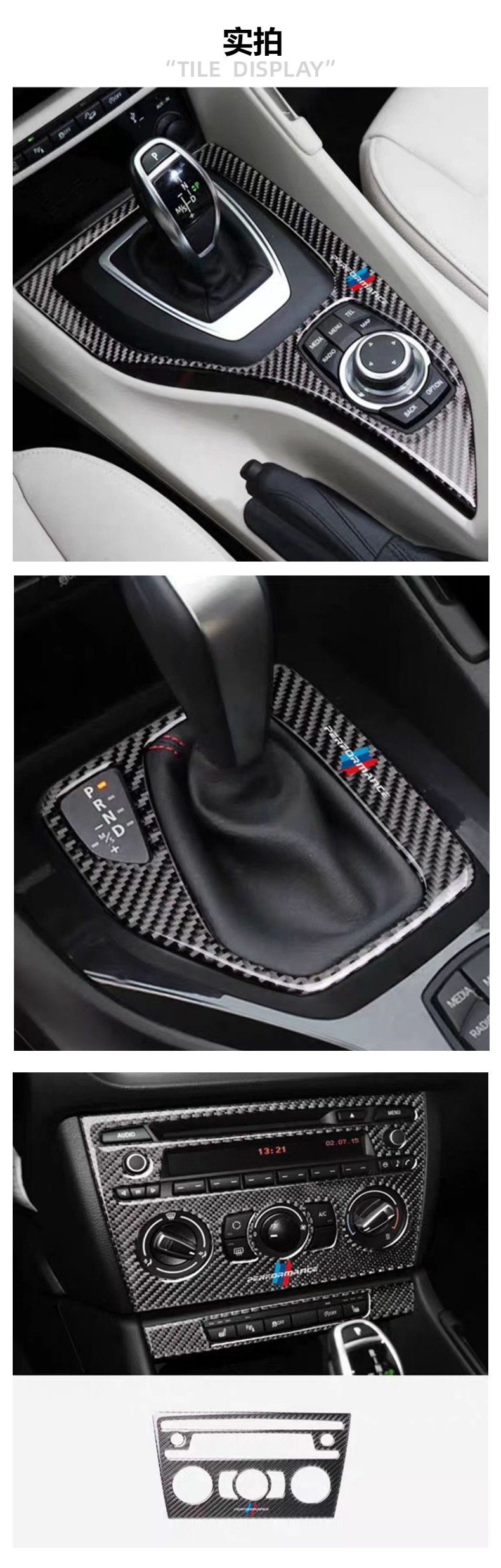 Suitable for 11-15 BMW X1E84 carbon fiber interior modification central control gear CD decorative frame window lift stickers