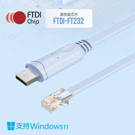 优亿联Console线 USB转RJ45串口线 RS232调试线适用于华为思科H3C