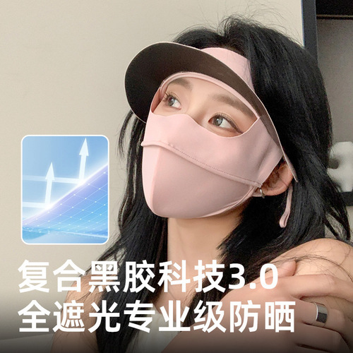 UPF50+ Summer Sun Protection Face Mask for Women, Full Face UV Protection, Lightweight and Breathable, Eye Corner Shielding, Sunshade, High Fashion