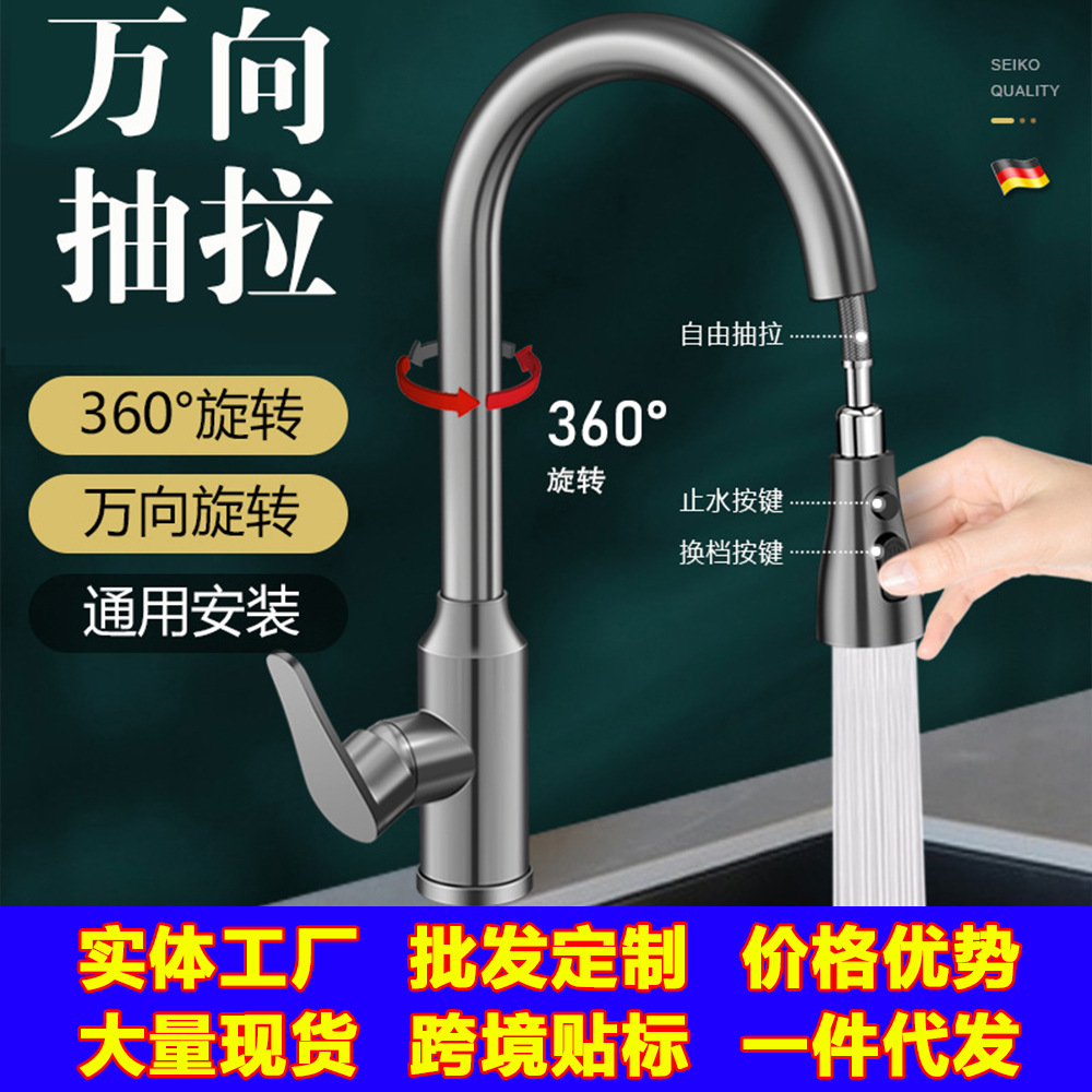 不锈钢厨房水龙头冷热两用 跨境家用洗菜盆水槽防溅水抽拉式龙头
