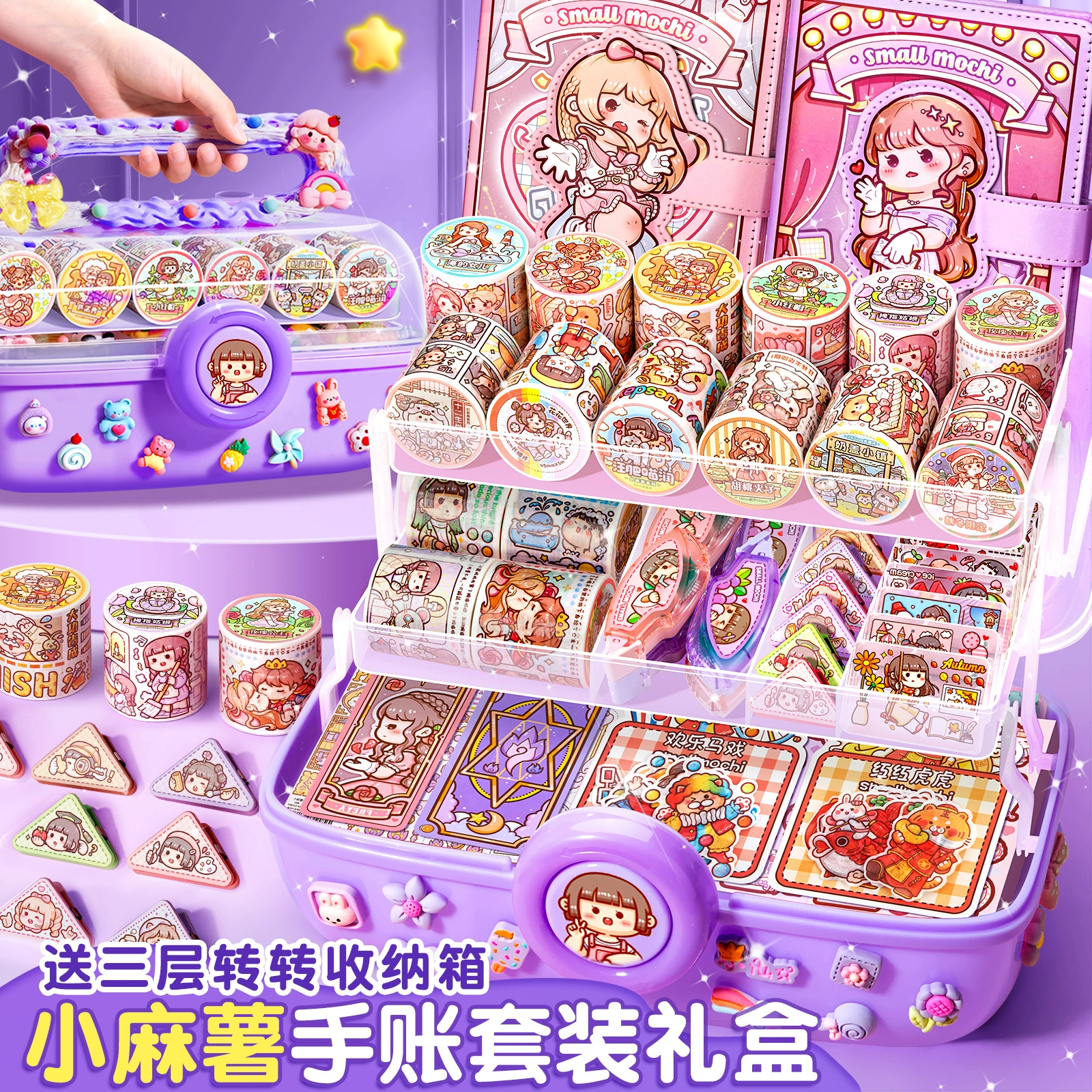 Маленькая маниока ручной счет набор подарочная коробка новая бумажная лента наклейка для девочек детская игрушка милая высокая стоимость ручной книги