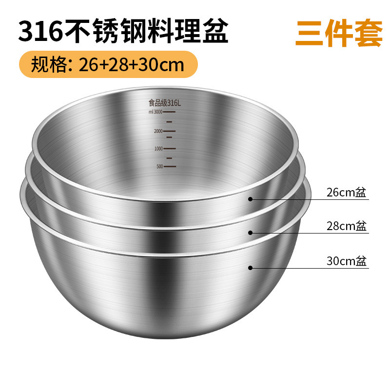 316不锈钢沙拉盆洗菜和面家用厨房打蛋凉拌料理盆304直边盆|undefined