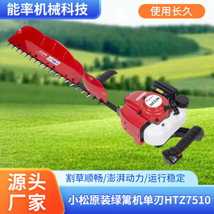 Komatsu Original Hedge Trimmer Single Blade Htz7510 Gasoline Hedge Trimmer Tea Trimmer Hedge Pruning Shears Fence Pruning