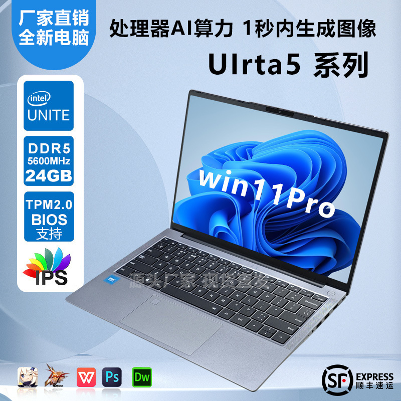 15.6inch Laptop Uirta5/Uirta7 Series High-End Gaming Laptop for E-Sports and Business Office Use 15.6inch Laptop Uirta5/Uirta7 Series High-End Gaming Laptop for E-Sports and Business Office Use