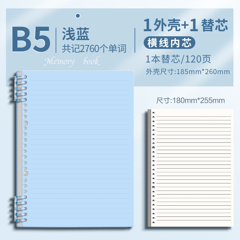 Cuaderno de hoja b5 cuaderno de hoja sub-núcleo desmontable de línea horizontal cuadrada desmontable de núcleo 26 agujeros cuaderno de malla