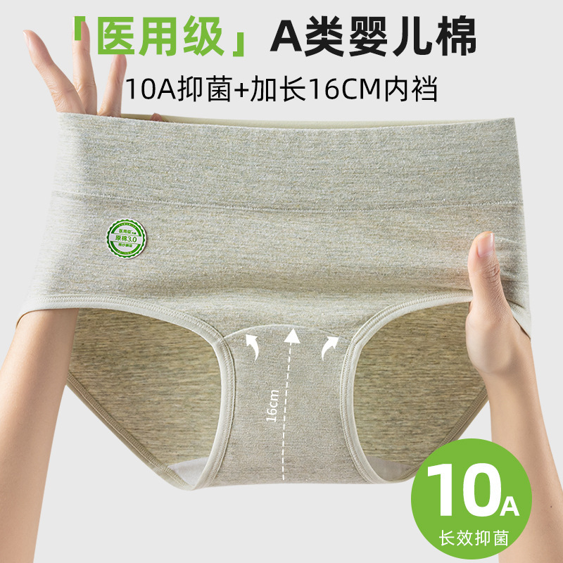 Class a Raw Cotton Pure Cotton Large Size Underwear for Women, Extended and Widened Bottom Crotch, High Waist 7A Antibacterial Cotton Breathable Briefs