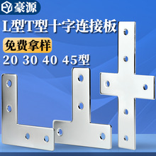L��T��ʮ�����Ӱ� 2020/3030/4040/4545���Ͳ� �ս�����Ƭ ֱ�Ǽ�