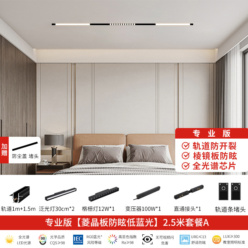 磁気吸引レールランプ埋め込み式リビングルーム家庭用無主灯卸売り明装led磁気吸引ランプランプ軌道|undefined