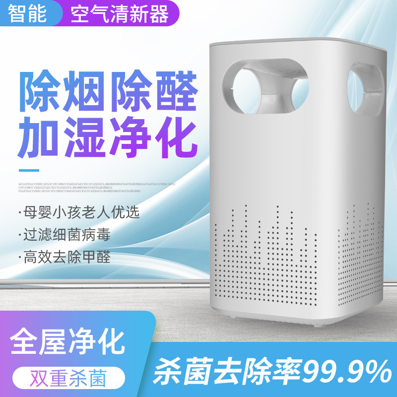 New car Purifier UV UV disinfection lamp negative ion odor removal home car dual-use air purifier