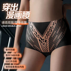 2025新品高腰塑形7A液态收腹裤女漫画腰塑身美体玻尿酸裆三角裤女